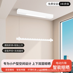 Smart Remote Control Electric <b>Clothes</b> Drying <b>Rack</b> Double Layer Single Pole Automatic Lifting For Balcony Home Use - Product Image 3
