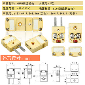 ขั้วต่อเทอร์โมคัปเปิลชนิด K พร้อมปลั๊กสีเหลืองขนาดใหญ่แบบตัวผู้และตัวเมีย, แกนทรงกระบอก, และเซรามิกชนิด K - Product Image 5