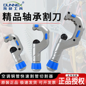 Coupe-tube Dongxiao 4-32 mm, coupe-tube manuel rotatif en cuivre, outil de qualité industrielle, lame en acier - Product Image 3