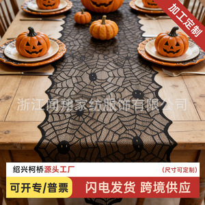 Halloween Spider Web Table Runner Rectangle Polyester Lace Party Decor - Product Image 5