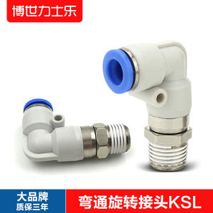 ข้อต่อโรตารี่ความเร็วสูง SMC แบบลม รุ่น NRL ชนิด KSL04/06/08/10/12 ข้อต่อแบบโค้ง 360 องศา พร้อมตัวกรอง - Product Image 5