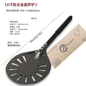 Pizza Shovel 6 Inch Round Perforated Anodized Aluminum Non Slip For Oven Baking And Transfer Home Use - Product Image 2