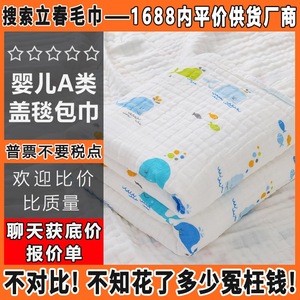 Manta de Bebé de Cuatro Capas de Algodón Puro, Material Clase A, para Uso en Verano, Primavera, Otoño e Invierno - Product Image 5