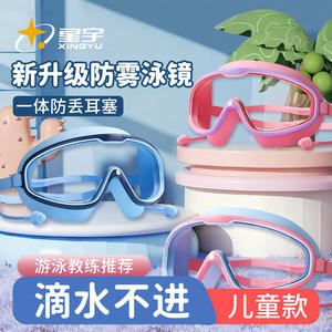 Gafas de natación para niños Xingyu, color rosa, azul, silicona, marco grande, impermeables, de alta definición, con juego de tapones para los oídos - Product Image 4