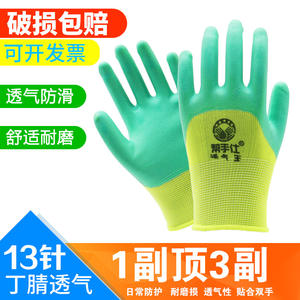 ถุงมือเสริมนิ้วสำหรับฤดูร้อน ยางลาเท็กซ์โฟม 13 ตะเข็บ ทนต่อการเสียดสี กันลื่น ทนทาน ระบายอากาศได้ดี สำหรับงานก่อสร้าง - Product Image 4