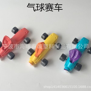 Coche de carreras de globos Chuncheng, juguete de plástico de 8,2x15,1x3,2 cm para adolescentes, simulación de escenarios - Product Image 4