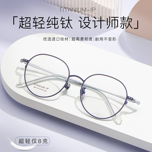 กรอบแว่นตาไทเทเนียมทรงกลม รุ่น 997 51 18 145 แบบเต็มกรอบ ป้องกันรังสียูวี เลนส์อะคริลิก สำหรับทุกเพศ ผลิตที่เซินเจิ้น - Product Image 4