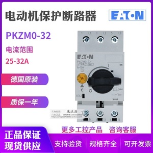 Interruptor de Circuito Eaton PKZM0-32 25-32A para Montaje en Riel DIN, Importación Original - Product Image 1