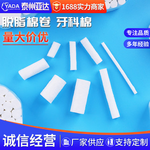 Rouleaux de coton dentaire, coton absorbant 0,8x3,8cm 1,0x3,8cm 1,2x3,8cm pour soins bucco-dentaires - Product Image 3