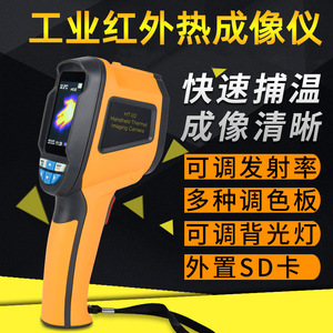 Hit HT-02D Handheld Infrared <b>Thermal</b> <b>Camera</b> 32.6C Display Industrial Heating Drain Detection - Product Image 3