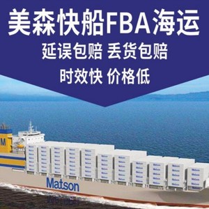 Expédition express LCL de Chine vers les États-Unis via Matson Air Freight FBA, porte à porte, avec dédouanement et taxes inclus. - Product Image 4