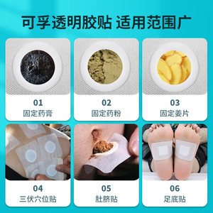 Parche Sanfu Kefu en Blanco para Acupuntura, Tela Adhesiva Médica No Tejida para Ombligo, Venta al por Mayor Directa de Fábrica - Product Image 5