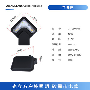 โคมไฟติดผนังภายนอก Guanglifang 30 LED ชิป พร้อมรีโมทคอนโทรล 3000K4000K6000K สำหรับลานบ้าน วิลล่า ภายนอกอาคาร - Product Image 4