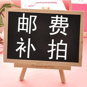 Jolie plaque en forme de tableau noir pour fille, 20x15cm, pour affichage des frais de livraison supplémentaires - Product Image 1