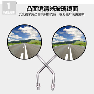 Espejo Retrovisor de Motocicleta Prince Hj125 Gn125, Cristal de Acero Inoxidable para Scooter, Universal, Mejora de Seguridad y Protección - Product Image 2
