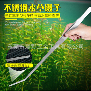Kit d'outils de coupe pour plantes aquatiques, comprenant des ciseaux en acier inoxydable, des pinces, des pinces de décoration d'aquarium, une pelle plate, des pinces à algues - Product Image 5