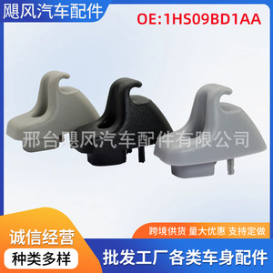Car Interior Sun Visor <b>Hook</b> Vanity Mirror Holder Fixing <b>Clip</b> 1HS09BD1AA For Dodge Ram 1500 2500 3500 4500 5500 - Product Image 5
