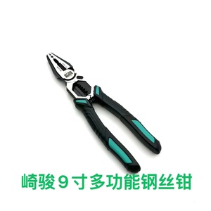 Pince à sertir multifonctionnelle Saki 9 pouces, qualité industrielle, acier à haute teneur en carbone, avec étui en plastique - Product Image 5