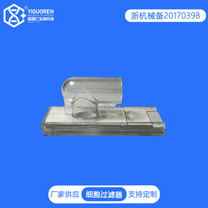 Yi Guoren Centrifugal TCT Slide Preparation <b>Clip</b> Cell Filter Single Use Medical Device 207ZP2502 - Product Image 2