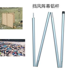 Aluminum Alloy <b>Tent</b> Pole 140cm 4 Sections Windproof Support For Outdoor Camping Equipment - Product Image 5