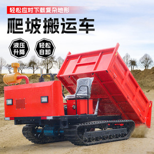 Chariot tout-terrain automoteur pour la manutention de petites charges en zone montagneuse et en terres montagneuses, idéal pour les travaux agricoles et les vergers. - Product Image 2