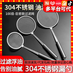 Passoire en acier inoxydable 304 à mailles fines pour la cuisine, idéale pour la soupe, l'huile et comme écumoire - Product Image 5