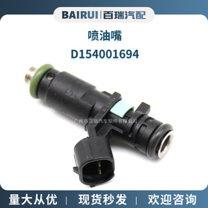 Inyector de Combustible D154001694 para Reemplazo Automotriz, Material Plástico - Product Image 5