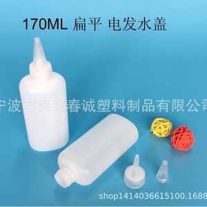 Botella de espray para el cabello Chuncheng de 170 ml con punta plana y boquilla puntiaguda, botella cosmética de plástico para el embalaje de permanentes. - Product Image 2