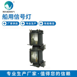 Luz de Señalización de Navegación Impermeable para Exteriores TH4-20BY, Luces Indicadoras Remolcables de Doble Capa para Comunicación Nocturna - Product Image 5