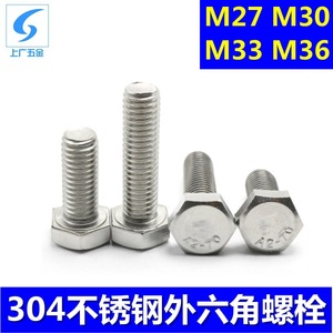 สกรูหัวหกเหลี่ยมสแตนเลส 304 ของ Shanghai Guang Hardware ตามมาตรฐาน Din933 ขนาด M27 M30 M33 M36 M39 M42 ระดับ 8.8 สำหรับการเชื่อมต่อ - Product Image 5