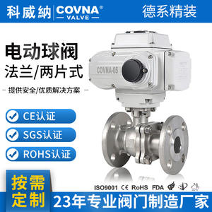 Válvulas de Bola Eléctricas Bidireccionales Personalizadas DN15-DN50 de Acero Inoxidable 304 con Diseño de Brida de Dos Piezas - Product Image 5