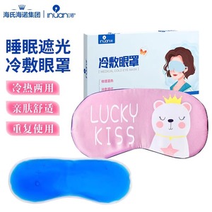 Haier's Hainuo <b>Cooling</b> Eye Mask, <b>Cooling</b> Eye Patches, Cartoon Style, Sunscreen, Sleeping, Heating Compress, Ice <b>Pad</b>, Eye Mask - Product Image 1