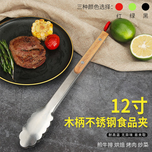 Wooden Handle Food <b>Tongs</b> 9 Inch Stainless Steel Grilling <b>Tongs</b> For Steak Bread <b>Kitchen</b> Tools - Product Image 3