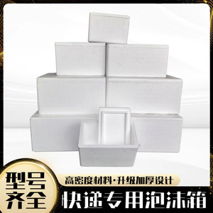 กล่องโฟมบอนโนเวอร์ 250x150x180 มม. แบบหนาพิเศษ สำหรับบรรจุภัณฑ์ส่งสินค้าแช่เย็น - Product Image 5