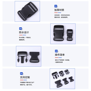 Boucle en plastique réglable pour accessoires de sac, fermeture à pression ultralégère et imperméable, fermeture de ceinture de sac à dos - Product Image 1