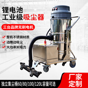 Chuangshengtong Industrial Vacuum Cleaner Lithium Battery Wet Dry Dual Use For Iron Filings Dust Removal - Product Image 2
