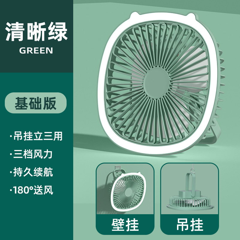 Green fan without lights