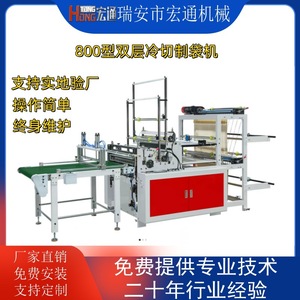 เครื่องทำถุงพลาสติก Hongtong รุ่น RHT-1200 พิมพ์หลายสี 220 โวลต์ ผลิตในจีน - Product Image 4