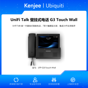 Téléphone VoIP tactile mural Ubiquiti UTP-G3-Touch-Wall, UniFi Talk, SIP, PoE, UBNT Ubiquiti UTP-G3-Touch-Wall W1274 - Product Image 5