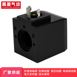 Bobine d'électrovanne hydraulique Changying Qidong DSD-G02-AC en alliage de cuivre, inverseur d'air, norme nationale - Product Image 4