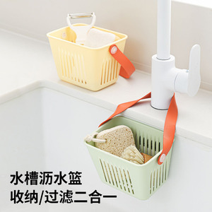 Drain <b>Basket</b> <b>With</b> <b>Handles</b> Rectangle Plastic Storage For Kitchen Sink Faucet Neatening - Product Image 3