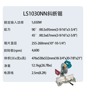 เลื่อยตัดองศา Makita LS1030NN ขนาด 255-260 มม. 4600 รอบต่อนาที 1650 วัตต์ เลื่อยไฟฟ้าสำหรับมืออาชีพ - Product Image 1