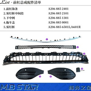 Mercedes-Benz C-Class W206 Front Bumper Fog Light Frame Lower <b>Grille</b> A2068856501 ABS Replacement Part - Product Image 3
