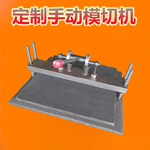 Manual Die <b>Cutting</b> <b>Machine</b> 350x220mm For Leather <b>Paper</b> Fabric Film Adhesive Printing Small Punching Forming Equipment - Product Image 5