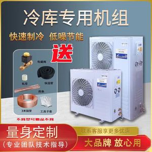 ชุดเครื่องทำความเย็นโคปแลนด์ 2P 3P 4HP 5HP 6P คอมเพรสเซอร์แบบสโครล ชุดคอนเดนซิ่งสำหรับห้องเย็น - Product Image 1
