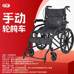 Silla de ruedas manual JL01GB-02 ligera, plegable, con freno en U, para uso en viajes de personas mayores y discapacitadas. - Product Image 5