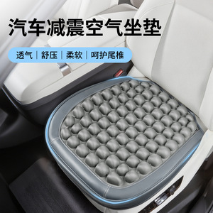 <b>Inflatable</b> <b>Car</b> Seat Cushion Full Wrap Airbag Pressure Relief Leather Ischium Coccyx Protection Black Grey Olive Green - Product Image 2