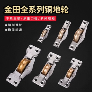 Roulette de porte coulissante Kaneda en acier inoxydable avec roulements, double roue en cuivre pour rail de fenêtre et armoire - Product Image 3
