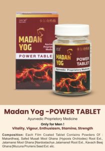 Madan Yog Mélange Puissant Ayurvédique Comprimés Botaniques Naturels Ayurvédiques avec Extrait Botanique et Formule à Base de Mélange d'Herbes - Product Image 6