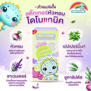 Producto de cebolla orgánica Dinoganic de Tailandia - Product Image 5